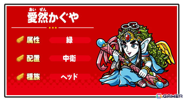 「ビックリマン・ワンダーコレクション」でクエスト「お守りづくし　天地球よもやま話」が開催！愛然かぐやと黎元老守が登場するガチャもの画像4