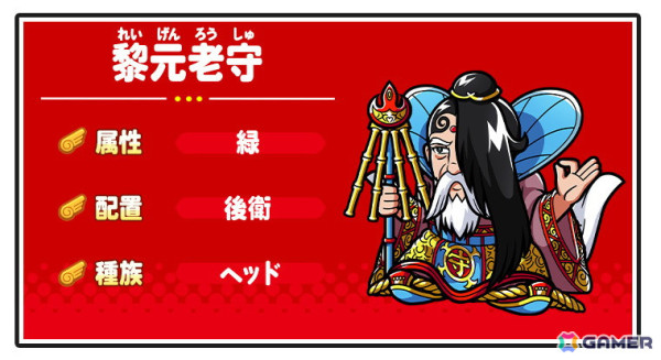 「ビックリマン・ワンダーコレクション」でクエスト「お守りづくし　天地球よもやま話」が開催！愛然かぐやと黎元老守が登場するガチャもの画像5