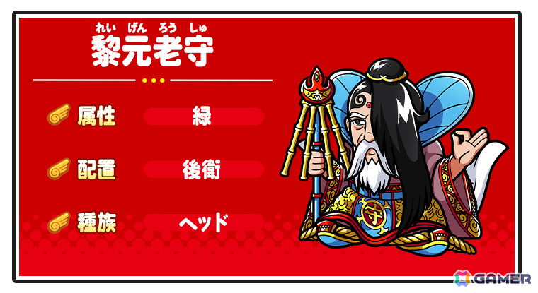 「ビックリマン・ワンダーコレクション」でクエスト「お守りづくし 天地球よもやま話」が開催!愛然かぐやと黎元老守が登場するガチャもの画像