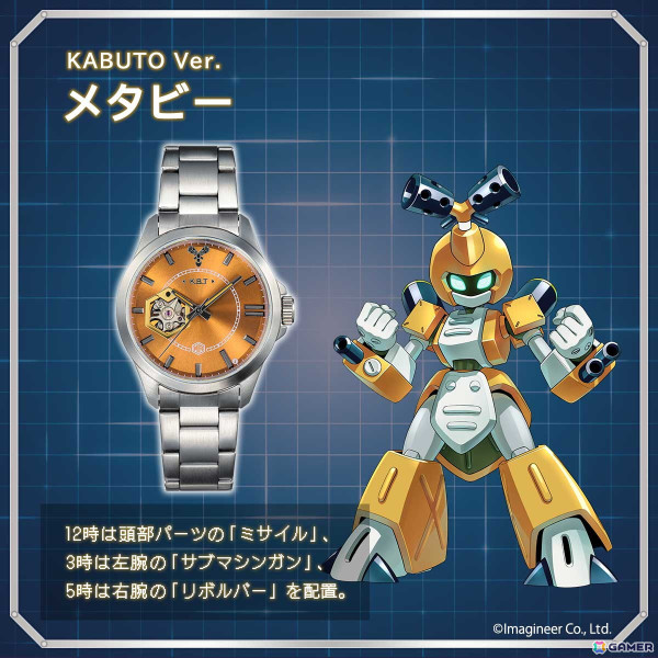 「メダロット2」発売25周年を記念してメタビー、ロクショウ、ゴッドエンペラーをイメージしたメカニカルウオッチが登場！の画像2