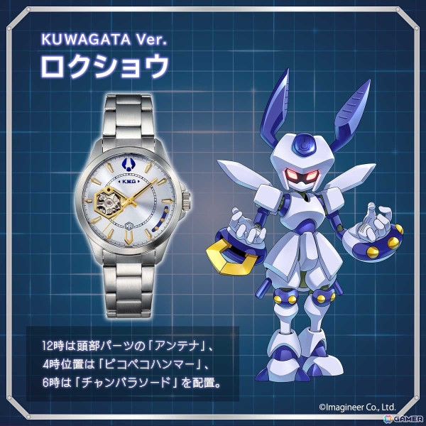 「メダロット2」発売25周年を記念してメタビー、ロクショウ、ゴッドエンペラーをイメージしたメカニカルウオッチが登場！の画像6