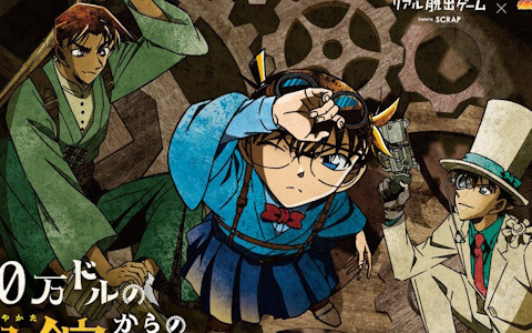 「名探偵コナン」とコラボしたリアル脱出ゲーム「100万ドルの絡繰館からの脱出」が函館・札幌・旭川で開催！劇場版の後日譚が描かれる