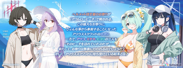 「ブルアカ」で★3「シロコ＊テラー」「ホシノ（臨戦）」たちのピックアップ募集が開催！の画像4