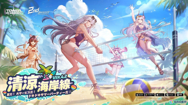 「タワーオブファンタジー」最新アップデートVer.4.2「清涼海岸線」が8月6日に配信決定！7月30日には公式生放送も実施の画像1
