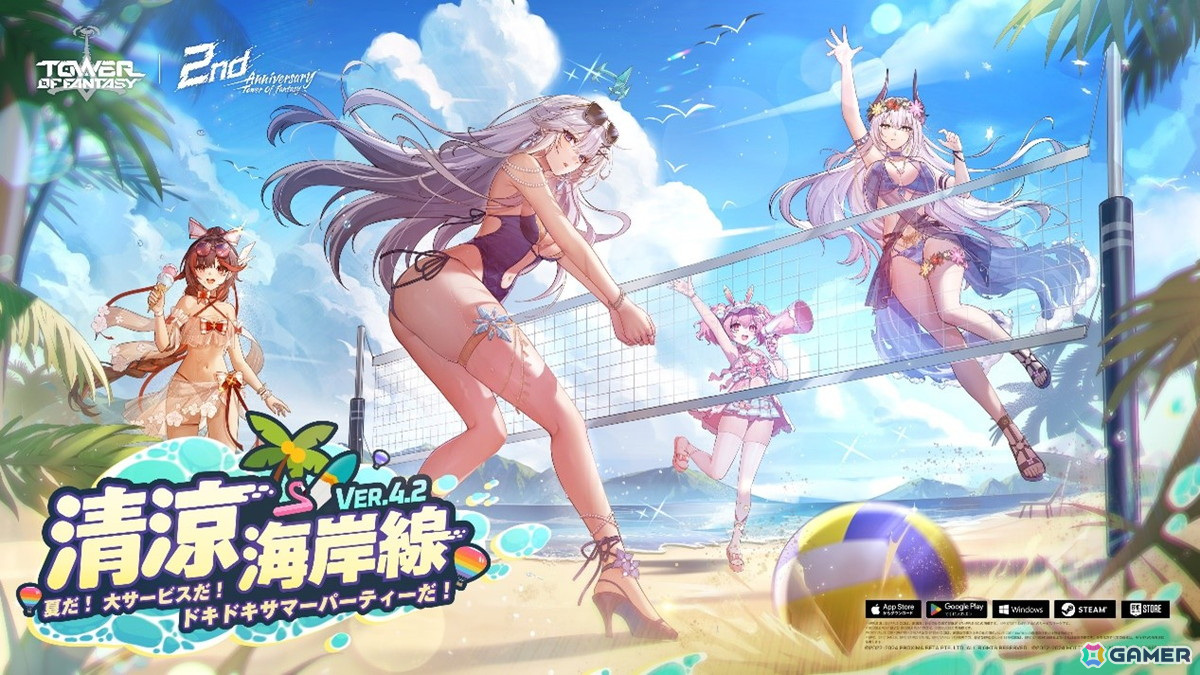 「タワーオブファンタジー」最新アップデートVer.4.2「清涼海岸線」が8月6日に配信決定!7月30日には公式生放送も実施の画像