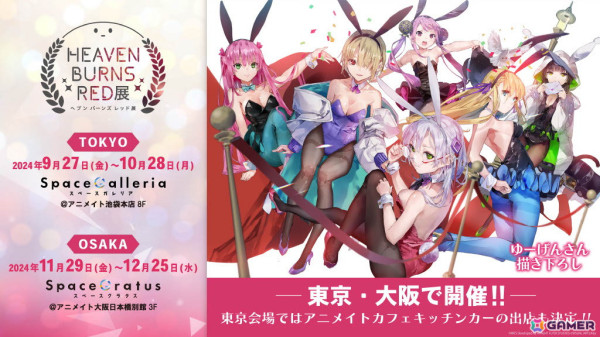 「ヘブンバーンズレッド 2.5thフェス」レポート――「制圧戦」「マスタースキル」など多数のゲーム最新情報から朗読劇・ライブの模様までたっぷりお届けの画像12