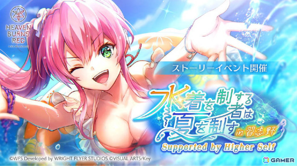 「ヘブンバーンズレッド 2.5thフェス」レポート――「制圧戦」「マスタースキル」など多数のゲーム最新情報から朗読劇・ライブの模様までたっぷりお届けの画像20