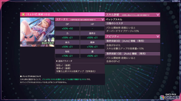 「ヘブンバーンズレッド 2.5thフェス」レポート――「制圧戦」「マスタースキル」など多数のゲーム最新情報から朗読劇・ライブの模様までたっぷりお届けの画像28