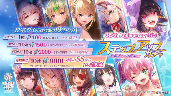 「ヘブンバーンズレッド 2.5thフェス」レポート――「制圧戦」「マスタースキル」など多数のゲーム最新情報から朗読劇・ライブの模様までたっぷりお届けの画像32