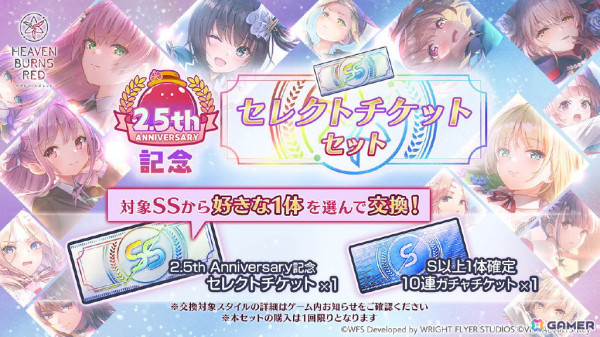 「ヘブンバーンズレッド 2.5thフェス」レポート――「制圧戦」「マスタースキル」など多数のゲーム最新情報から朗読劇・ライブの模様までたっぷりお届けの画像33