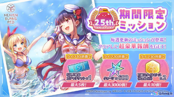 「ヘブンバーンズレッド 2.5thフェス」レポート――「制圧戦」「マスタースキル」など多数のゲーム最新情報から朗読劇・ライブの模様までたっぷりお届けの画像34