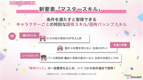 「ヘブンバーンズレッド 2.5thフェス」レポート――「制圧戦」「マスタースキル」など多数のゲーム最新情報から朗読劇・ライブの模様までたっぷりお届けの画像46