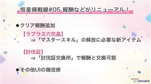 「ヘブンバーンズレッド 2.5thフェス」レポート――「制圧戦」「マスタースキル」など多数のゲーム最新情報から朗読劇・ライブの模様までたっぷりお届けの画像48