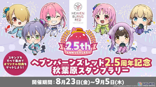 「ヘブンバーンズレッド 2.5thフェス」レポート――「制圧戦」「マスタースキル」など多数のゲーム最新情報から朗読劇・ライブの模様までたっぷりお届けの画像6