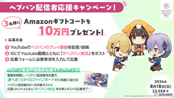 「ヘブンバーンズレッド 2.5thフェス」レポート――「制圧戦」「マスタースキル」など多数のゲーム最新情報から朗読劇・ライブの模様までたっぷりお届けの画像67