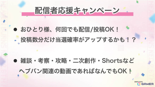 「ヘブンバーンズレッド 2.5thフェス」レポート――「制圧戦」「マスタースキル」など多数のゲーム最新情報から朗読劇・ライブの模様までたっぷりお届けの画像68