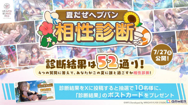 「ヘブンバーンズレッド 2.5thフェス」レポート――「制圧戦」「マスタースキル」など多数のゲーム最新情報から朗読劇・ライブの模様までたっぷりお届けの画像69