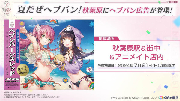 「ヘブンバーンズレッド 2.5thフェス」レポート――「制圧戦」「マスタースキル」など多数のゲーム最新情報から朗読劇・ライブの模様までたっぷりお届けの画像70