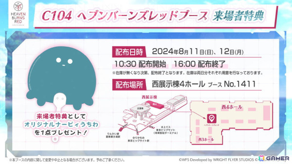 「ヘブンバーンズレッド 2.5thフェス」レポート――「制圧戦」「マスタースキル」など多数のゲーム最新情報から朗読劇・ライブの模様までたっぷりお届けの画像74