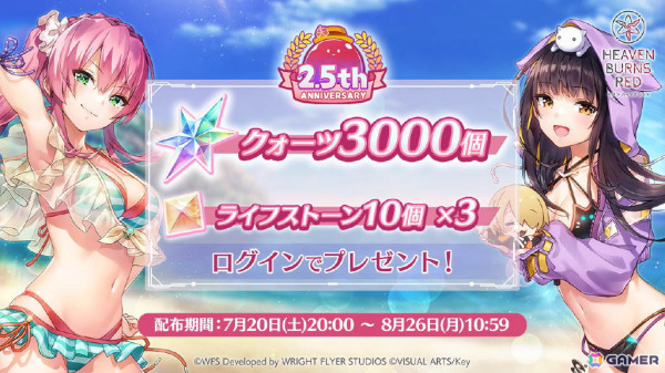 「ヘブンバーンズレッド 2.5thフェス」レポート――「制圧戦」「マスタースキル」など多数のゲーム最新情報から朗読劇・ライブの模様までたっぷりお届けの画像84