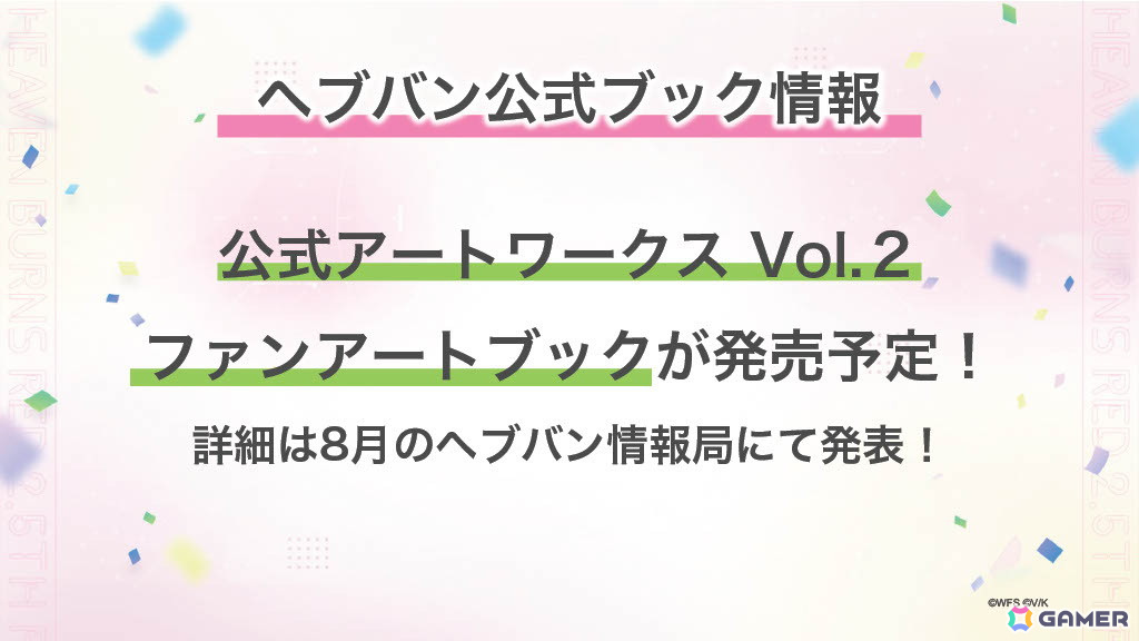 「ヘブンバーンズレッド 2.5thフェス」レポート――「制圧戦」「マスタースキル」など多数のゲーム最新情報から朗読劇・ライブの模様までたっぷりお届けの画像15