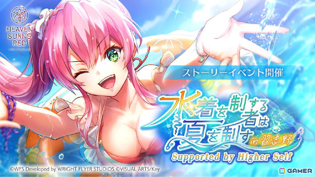 「ヘブンバーンズレッド 2.5thフェス」レポート――「制圧戦」「マスタースキル」など多数のゲーム最新情報から朗読劇・ライブの模様までたっぷりお届けの画像
