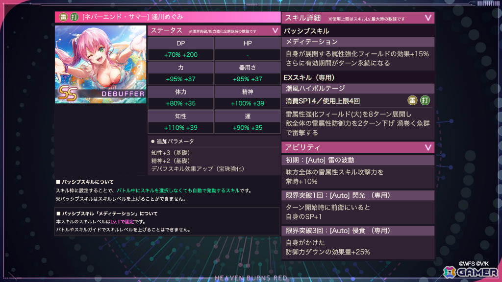 「ヘブンバーンズレッド 2.5thフェス」レポート――「制圧戦」「マスタースキル」など多数のゲーム最新情報から朗読劇・ライブの模様までたっぷりお届けの画像