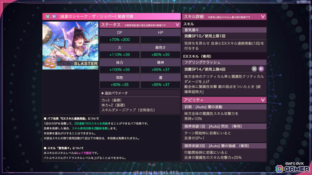 「ヘブンバーンズレッド 2.5thフェス」レポート――「制圧戦」「マスタースキル」など多数のゲーム最新情報から朗読劇・ライブの模様までたっぷりお届けの画像26