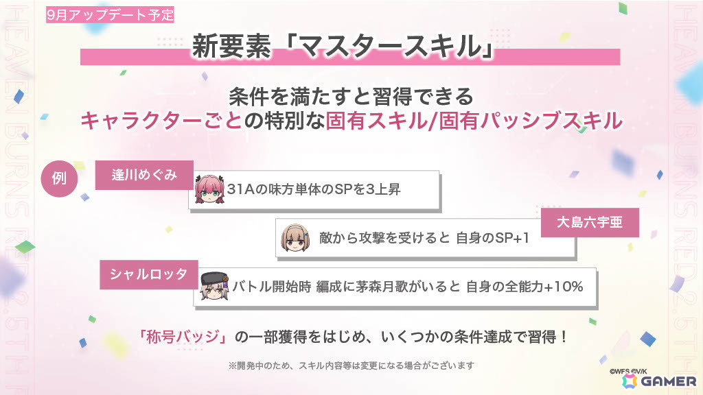 「ヘブンバーンズレッド 2.5thフェス」レポート――「制圧戦」「マスタースキル」など多数のゲーム最新情報から朗読劇・ライブの模様までたっぷりお届けの画像
