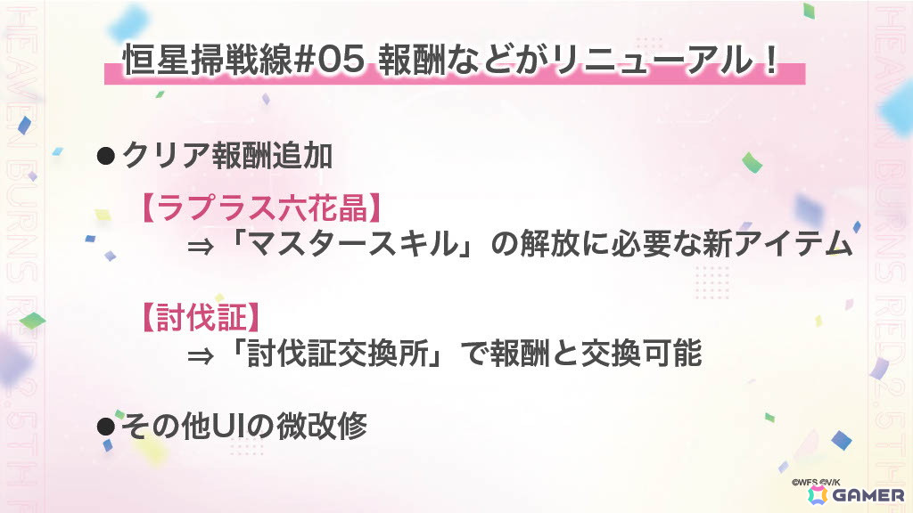 「ヘブンバーンズレッド 2.5thフェス」レポート――「制圧戦」「マスタースキル」など多数のゲーム最新情報から朗読劇・ライブの模様までたっぷりお届けの画像48