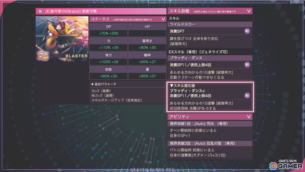 「ヘブンバーンズレッド 2.5thフェス」レポート――「制圧戦」「マスタースキル」など多数のゲーム最新情報から朗読劇・ライブの模様までたっぷりお届けの画像61