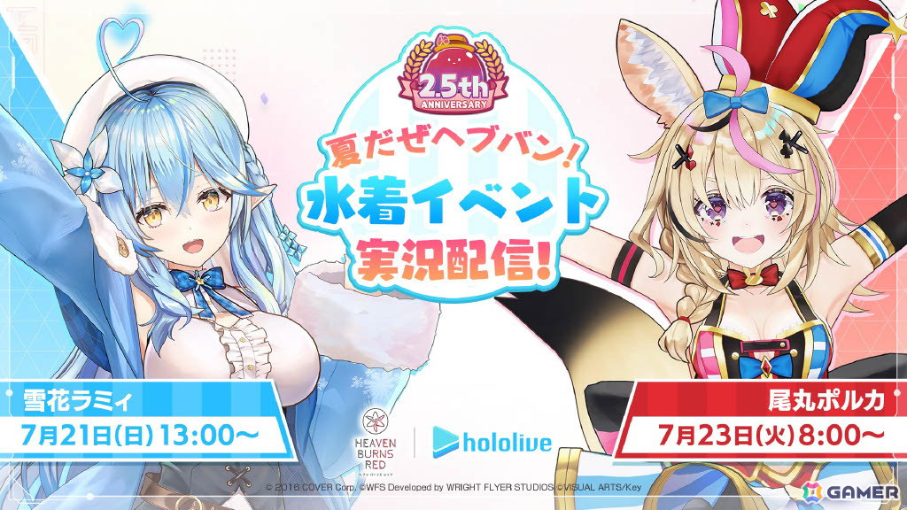 「ヘブンバーンズレッド 2.5thフェス」レポート――「制圧戦」「マスタースキル」など多数のゲーム最新情報から朗読劇・ライブの模様までたっぷりお届けの画像66