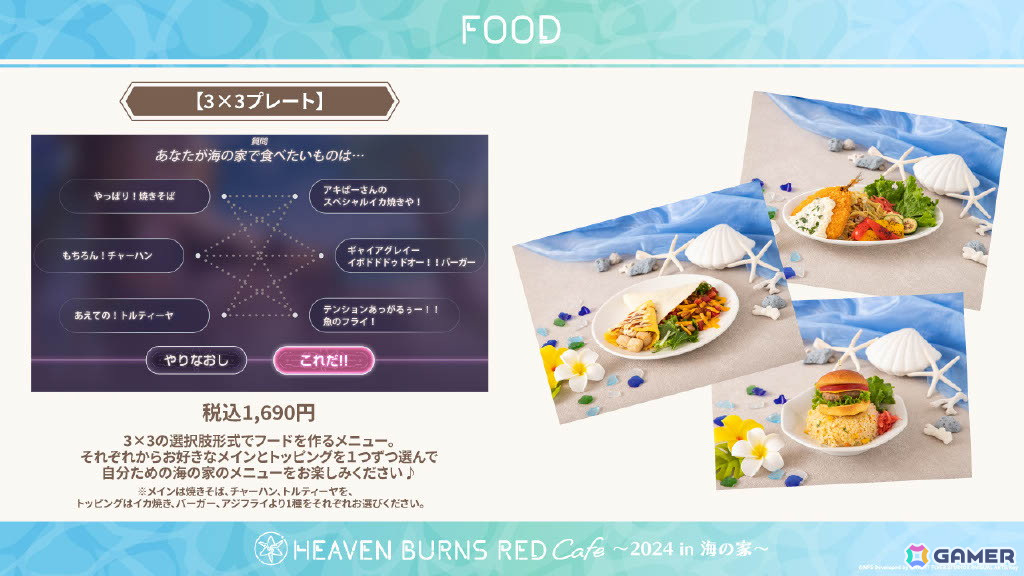 「ヘブンバーンズレッド 2.5thフェス」レポート――「制圧戦」「マスタースキル」など多数のゲーム最新情報から朗読劇・ライブの模様までたっぷりお届けの画像79