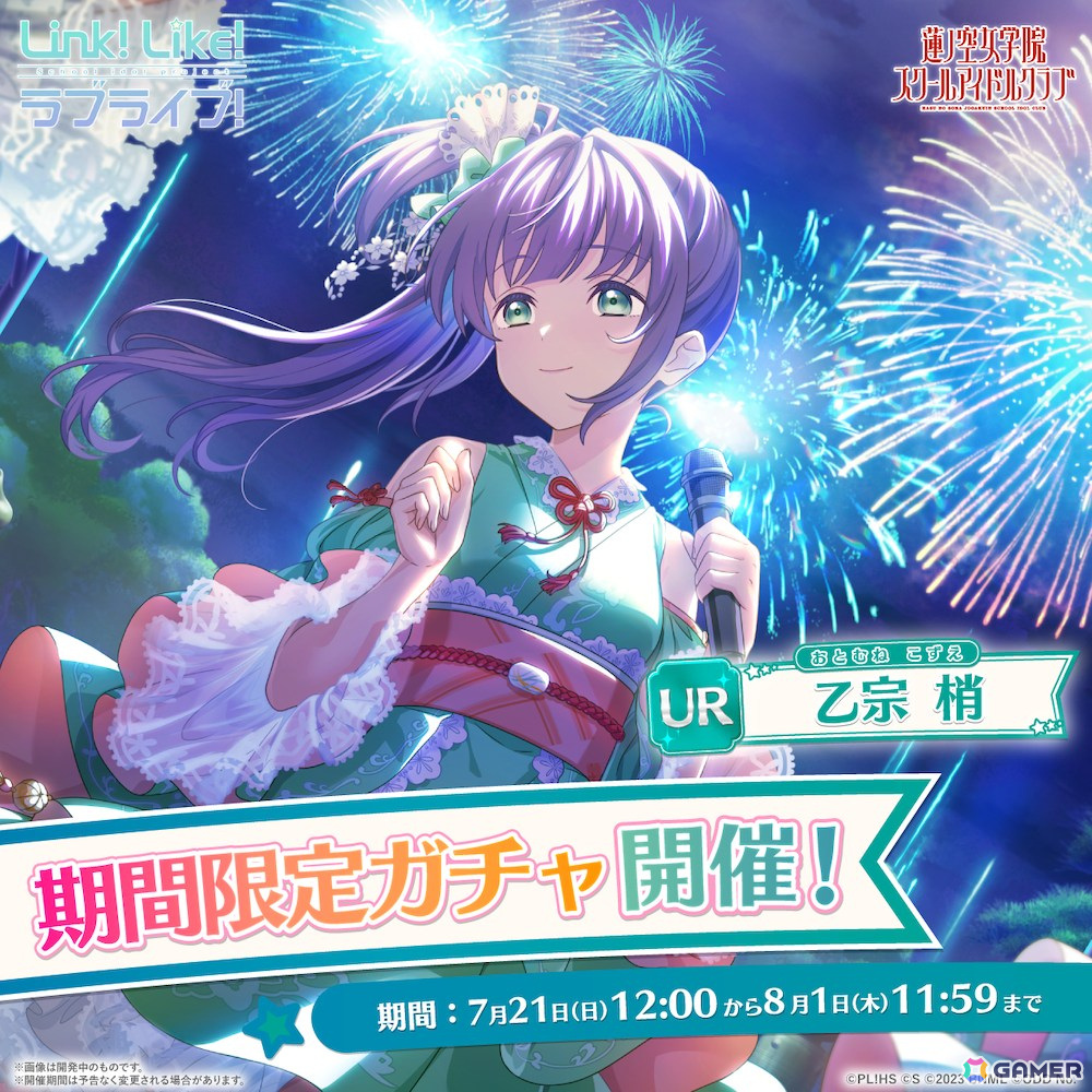 2024 SUMMER LIMITED COLLECTION Vol.5 ガチャ UR【アオクハルカ】乙宗梢