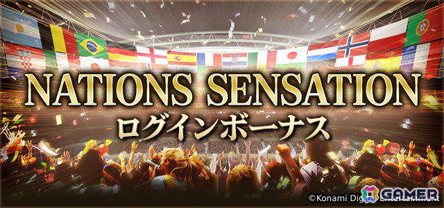 「eFootball ウイコレ CHAMPION SQUADS」で「NATIONS SENSATION」が開催！好きな選手が選べるセレクションチケットプレゼントもの画像