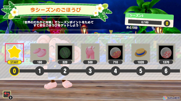 「スーパーモンキーボール バナナランブル」のオンライン対戦「世界のだれかと対戦」をプレイすると手に入るシーズン報酬の情報が公開！の画像1