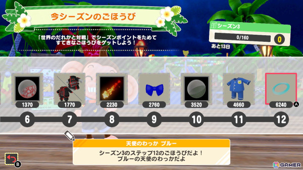 「スーパーモンキーボール バナナランブル」のオンライン対戦「世界のだれかと対戦」をプレイすると手に入るシーズン報酬の情報が公開！の画像2