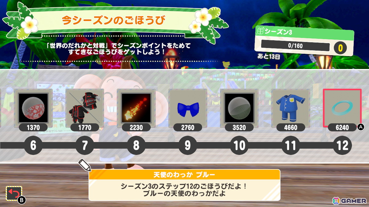 「スーパーモンキーボール バナナランブル」のオンライン対戦「世界のだれかと対戦」をプレイすると手に入るシーズン報酬の情報が公開!の画像