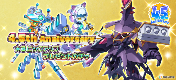 「メダロットS」4.5周年を記念してクラフティモードにメダチェンジ可能な新機体「サイカチスC」「ドークスC」が登場！の画像3