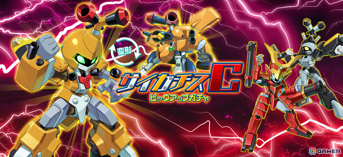 メダロットS」4.5周年を記念してクラフティモードにメダチェンジ可能な