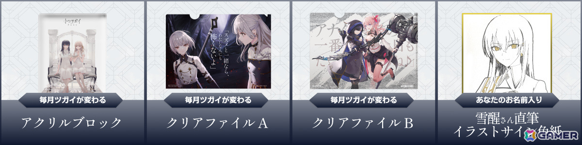 Webファンコミュニティ「トワツガイ Fans」のサービスが開始!フルボイスの新作ストーリーやカラオケPV、ミニゲームなどを楽しめるの画像
