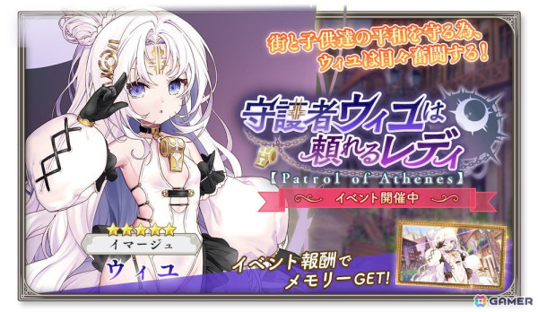 「ガールズクリエイション -少女藝術綺譚-」に新コンテンツ「ダンジョン」が追加！新★5イマージュ「ウィユ」も登場の画像3