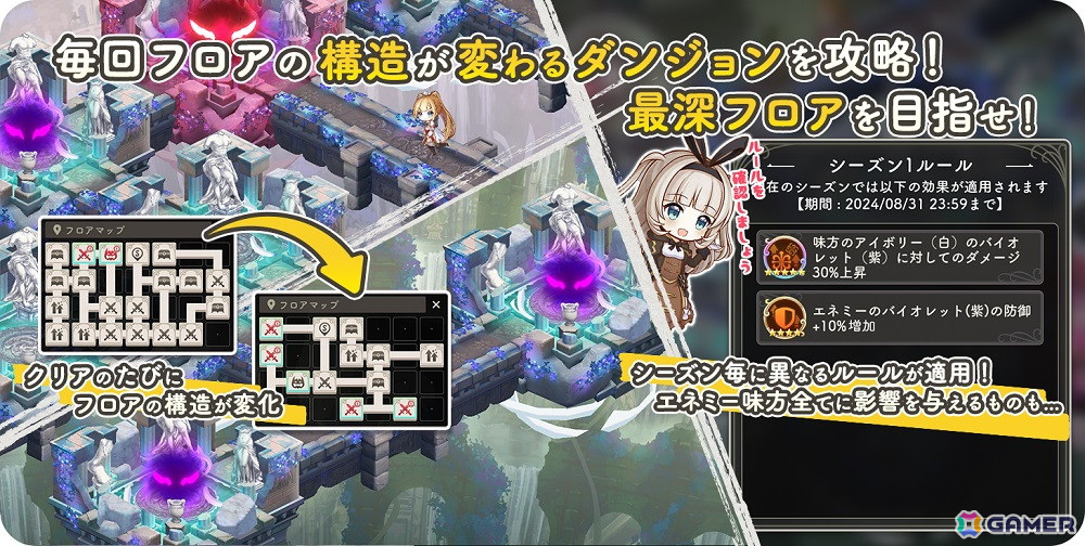 「ガールズクリエイション -少女藝術綺譚-」に新コンテンツ「ダンジョン」が追加!新★5イマージュ「ウィユ」も登場の画像