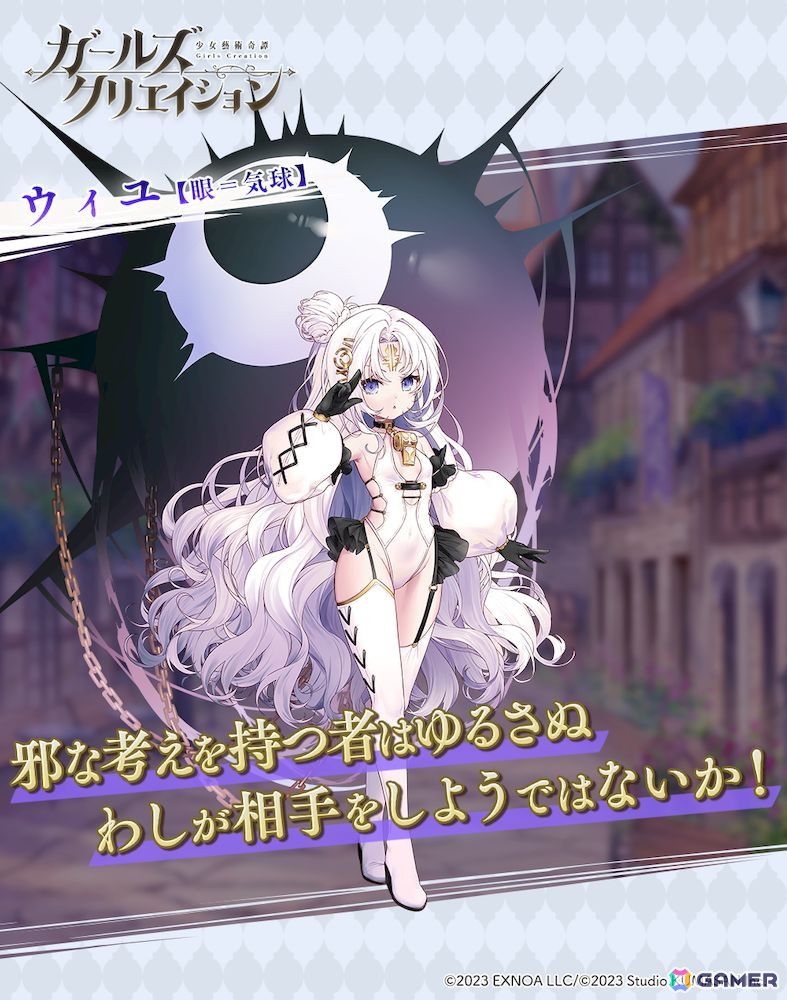 「ガールズクリエイション -少女藝術綺譚-」に新コンテンツ「ダンジョン」が追加!新★5イマージュ「ウィユ」も登場の画像