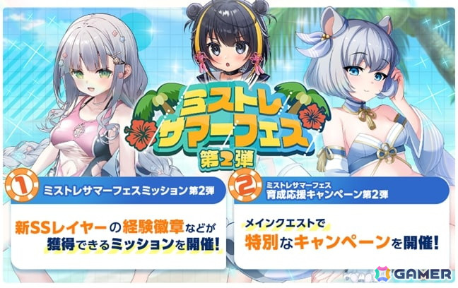 「ミストトレインガールズ」でミストレサマーフェス特別イベント「シャークロン トレインナイトフォーエバー」が開催!の画像