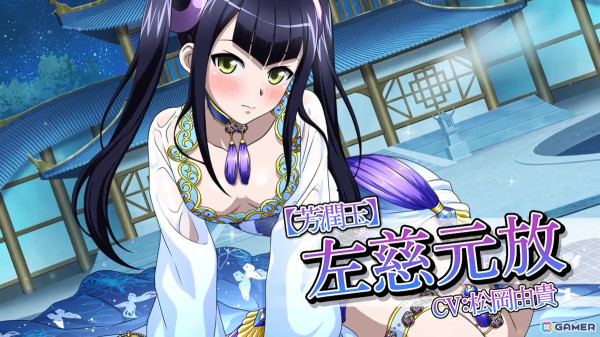 「一騎当千エクストラバースト」でバーストフェスが開催！【芳潤玉】左慈元放（CV：松岡由貴）が登場の画像1