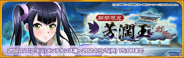 「一騎当千エクストラバースト」でバーストフェスが開催！【芳潤玉】左慈元放（CV：松岡由貴）が登場の画像2