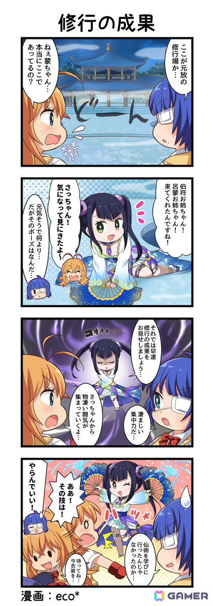 「一騎当千エクストラバースト」でバーストフェスが開催!【芳潤玉】左慈元放(CV:松岡由貴)が登場の画像