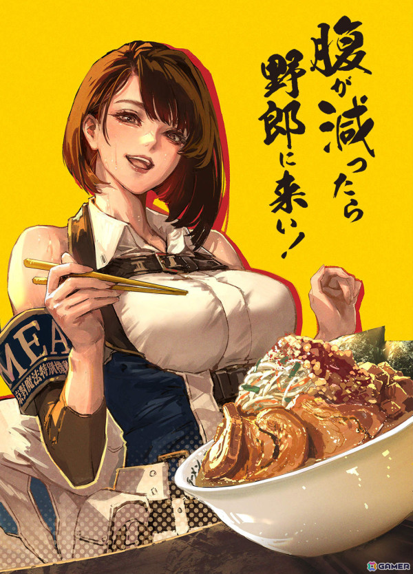 「REYNATIS／レナティス」野郎ラーメンとのコラボが7月26日より実施！コラボメニューを注文して描き下ろしクリアファイルをゲットしようの画像1