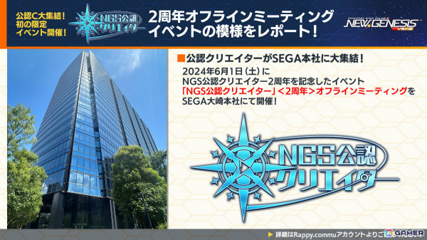 「PSO2 ニュージェネシス」強力な特殊兵装「M.A.R.S.」の詳細が発表！「シャンフロ」コラボではサンラクたちになりきれるアバターアイテムなどが登場の画像17